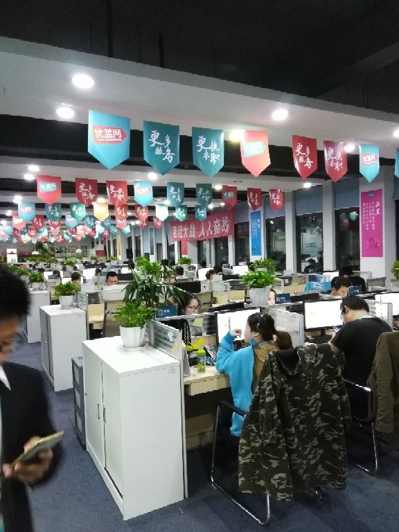上海优尔蓝信息科技长沙分公司