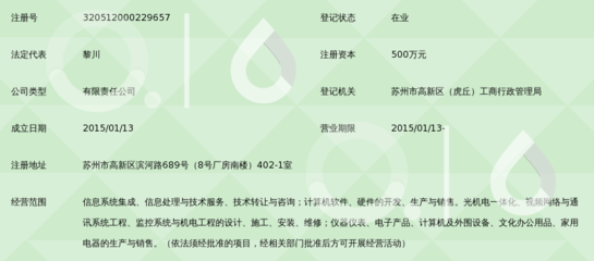 苏州四方万象信息科技_360百科